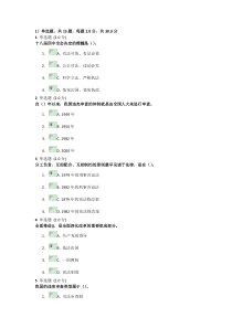 《传统文化与法制中国》测试题(2)满分答案