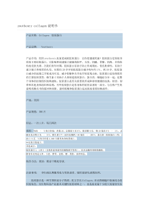 youtheorycollagen说明书