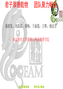 苏宁易购供应链
