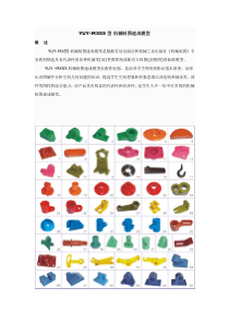 YUY-MX55型机械制图速成模型