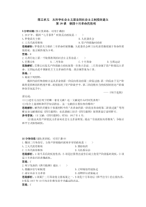 《俄国十月革命的胜利》同步练习7(新人教版必修1)