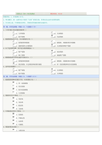 《保险法》第01章在线测试