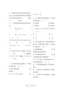 《信号与系统》课程考查试卷A