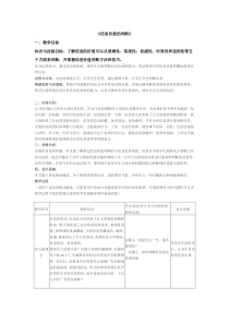 《信息价值的判断》教案
