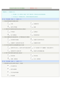 《信息技术与教育》第03章在线测试