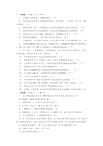 一.三基试题