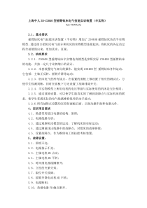 Z3040型摇臂钻床电气技能实训装置(半实物)