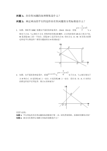 ZBP平行四边形存在性问题之两定两动