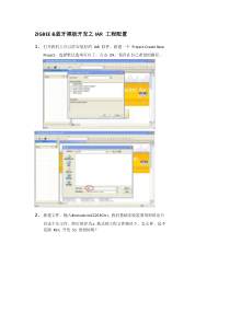 ZIGBEE蓝牙裸板开发之IAR工程配置