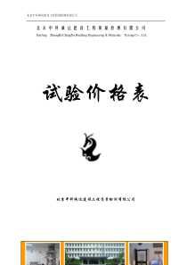 ZKCD价目单