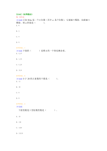 [0346]《初等数论》