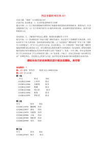 《刑法专题》形考答案