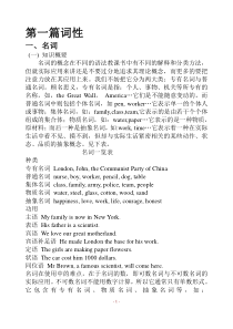 [全套]初中英语中考复习资料(超全语法词组句型作文及知识点大全)