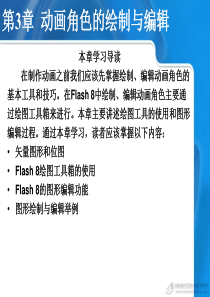 《动态网页设计与制作实用教程(第二版)》-第3章