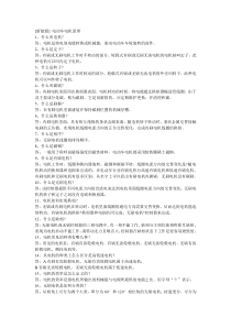 [新能源]_电动车电机原理