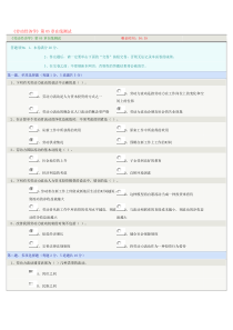 《劳动经济学》第05章在线测试