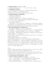 《医疗保险》总复习试题讲解