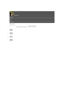 [转]浅谈对产品数据分析的理解