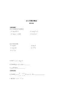 《同步测练》2014-2015学年高中数学苏教版(必修1)同步系列3.2对数函数(5课时无答案)