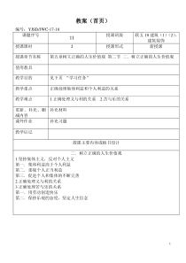 《哲学基础》第五章第二节2