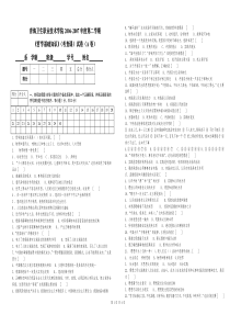 《哲学基础知识》(考查课)A试卷