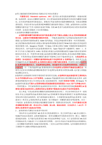 β肾上腺素能受体阻滞剂对糖脂代谢的影响及应用