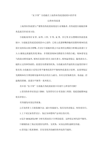 “X字型”分流板在上海热恒热流道系统中的作用