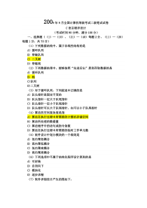 《国家计算机二级c语言历年真题及答案》