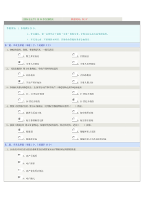 《国际私法学》第09章在线测试