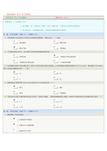 《地基基础》第03章在线测试