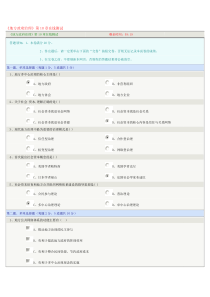 《地方政府治理》第09章在线测试