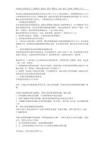 “两票制+营改增”环境下新的医药销售模式诞生