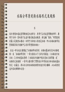 塑胶模具专业冷却系统