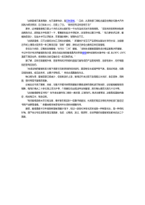 “二代”蜜蜡的造假方法