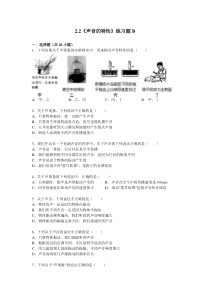 《声音的特性》练习题B