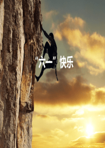 “六个一”快捷销售