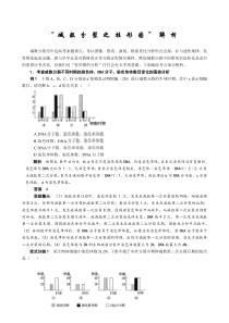 “减数分裂之柱形图”解析