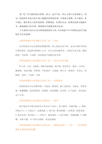 “十一”吃遍国内各大城市美食全攻略