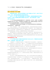 “十三五”展望｜焚烧将更严格 填埋或遇转折