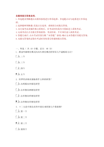 “十二五”期间中国经济发展走势分析课程的考试88分