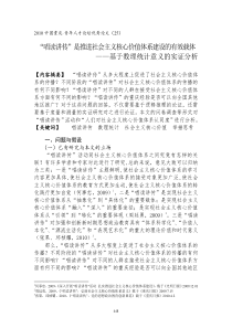 “唱读讲传”是推进社会主义核心价值体系建设的有效载体