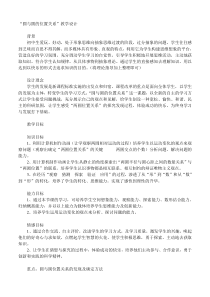 “圆与圆的位置关系”教学设计