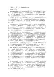 “增值+微支付”报纸网络版收费的方向