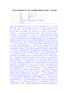 《将相和》教学设计方案评价量规