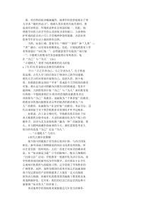 “立德树人”背景下地理课程的育人价值