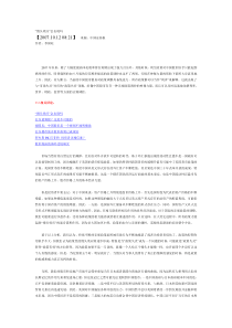 “馒头效应”会出现吗