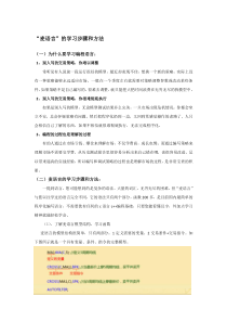 “麦语言”的学习步骤和方法