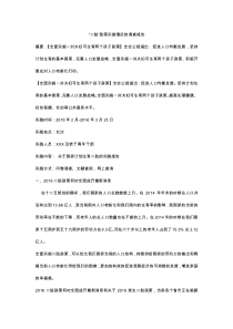 ”二胎“政策实施情况的调查报告