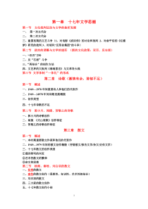 ※当代文学复习十七年文学