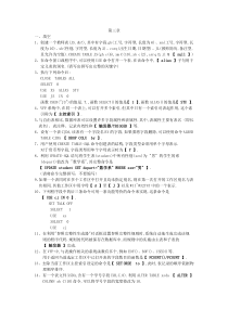 《VFP》第三章习题